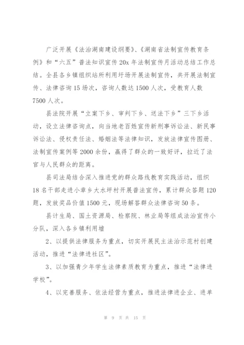 宪法宣传周学习心得10篇.docx