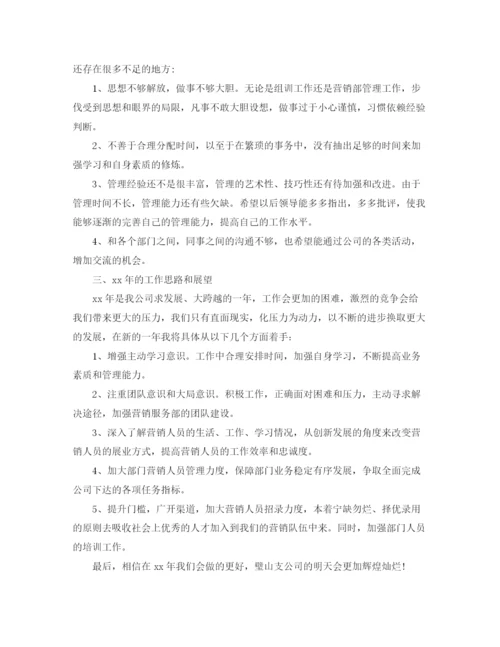 精编之保险话务员个人工作总结范本.docx