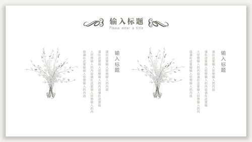 新中式光影背景中国风PPT模板