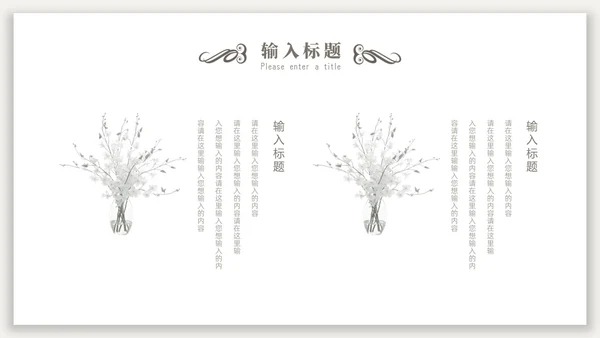 新中式光影背景中国风PPT模板
