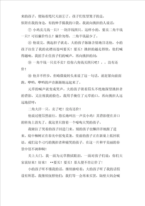 丰子恺的做父亲阅读题答案