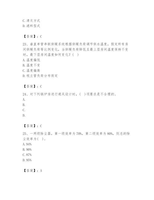 公用设备工程师之专业知识（暖通空调专业）题库及参考答案【实用】.docx
