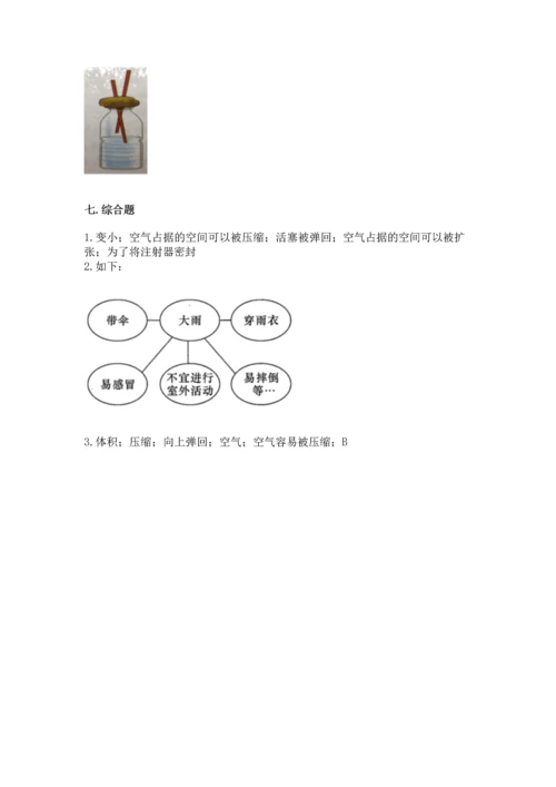 教科版三年级上册科学期末测试卷【各地真题】.docx
