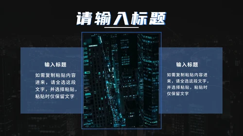 蓝色科技风谨防网络诈骗PPT模板