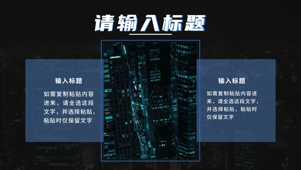 蓝色科技风谨防网络诈骗PPT模板
