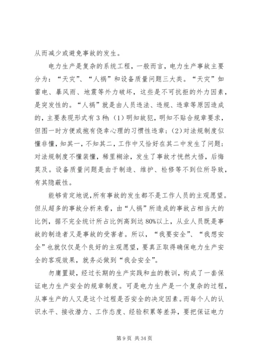 事故反思心得优选15篇.docx