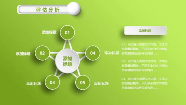 嫩绿清新微立体小花毕业答辩通用PPT模板