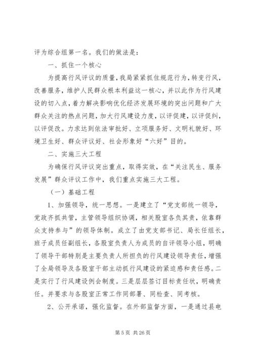 克难求进真抓实干扎实推进宝塔环境综合整治工作专题.docx