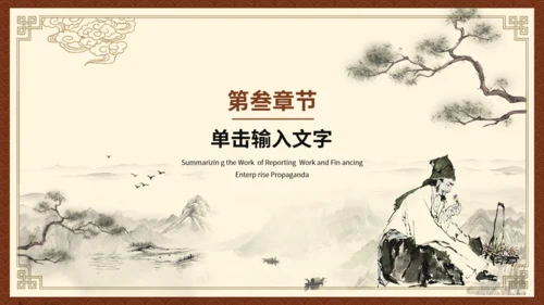 李时珍《本草纲目》中医药通用PPT模板