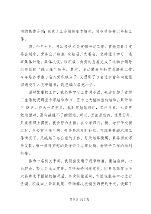 乡镇委书记述职报告范文_1.docx