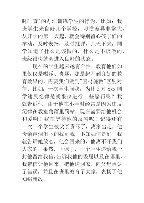 师德师风先进个人事迹材料范文.docx
