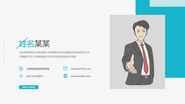欧美大气企业宣传公司简介动态PPT模板