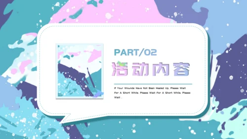 校园艺术节水彩风通用PPT模板