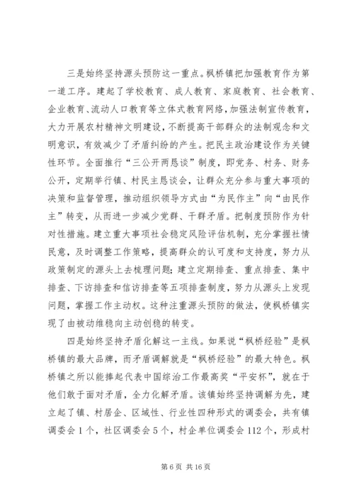 县委书记在社会管理会发言.docx