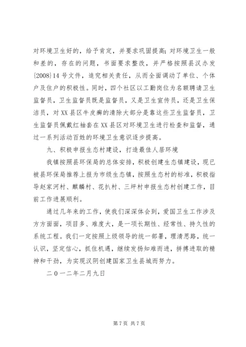 创国卫先进材料.docx