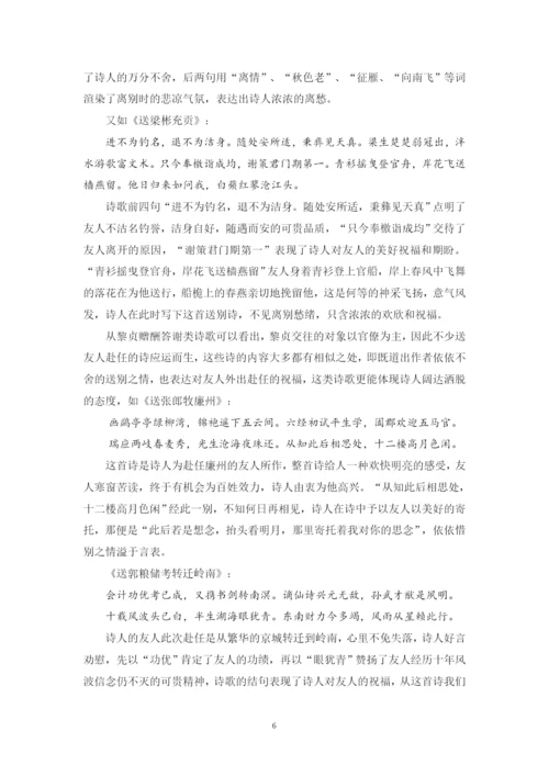 16汉语言1班凌莉+黎贞诗歌研究+毕业论文定稿.docx