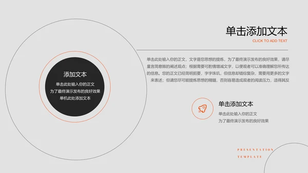 橙色极简风新材料行业通用PPT演示模板