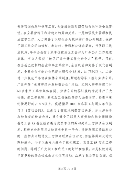 某总工会总结及来年规划_1.docx