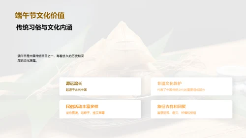 端午节营销新篇章