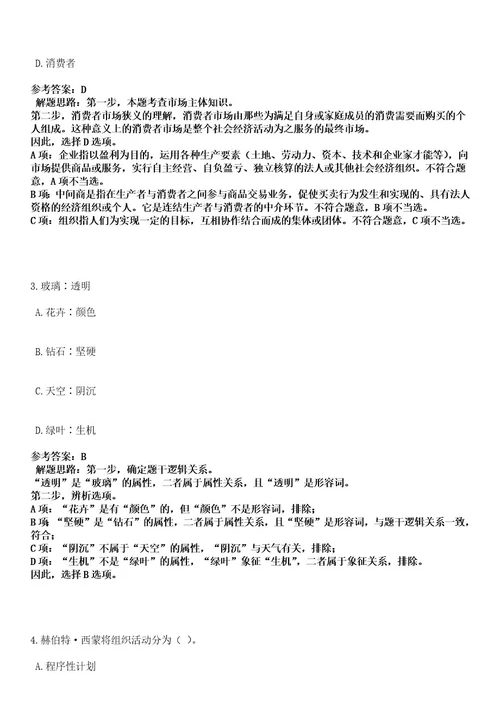 2023年02月中国科学院武汉病毒研究所科研处公开招聘1人（湖北）笔试历年难易错点考题含答案带详细解析