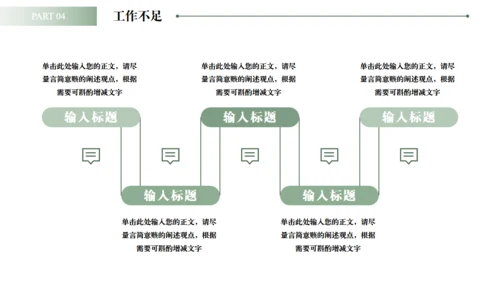 白马千里马励志风工作总结通用PPT模板