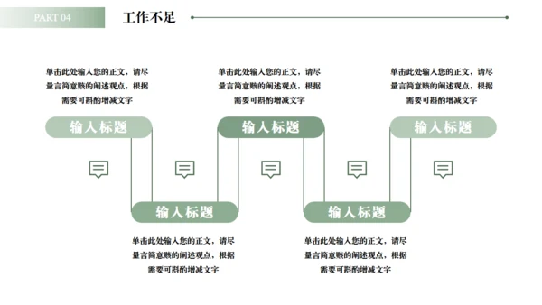 白马千里马励志风工作总结通用PPT模板