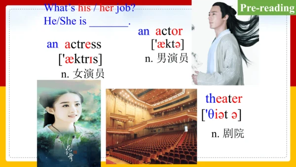 Module 2 My family Unit 2 These are my parents.课件（