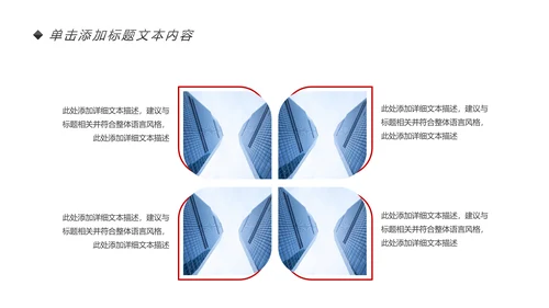 简约大气金融理财中国银行工作汇报PPT模板