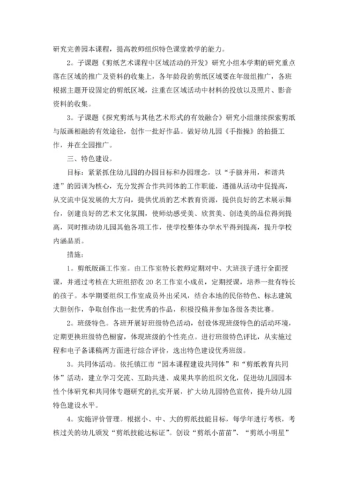 有关幼儿园教研工作计划汇总九篇.docx