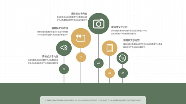 白色简约风教育教学PPT模板