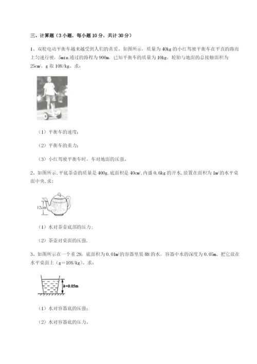 福建厦门市湖滨中学物理八年级下册期末考试章节训练试题（详解）.docx