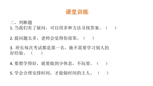 5 走近我们的老师 课件（36张PPT）