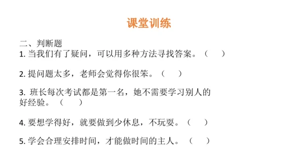 5 走近我们的老师 课件（36张PPT）