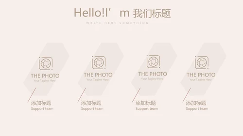 公司5周年庆计划ppt模板活动策划公司介绍
