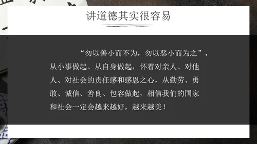 实景科普文房四宝道德讲堂主题教育PPT模板