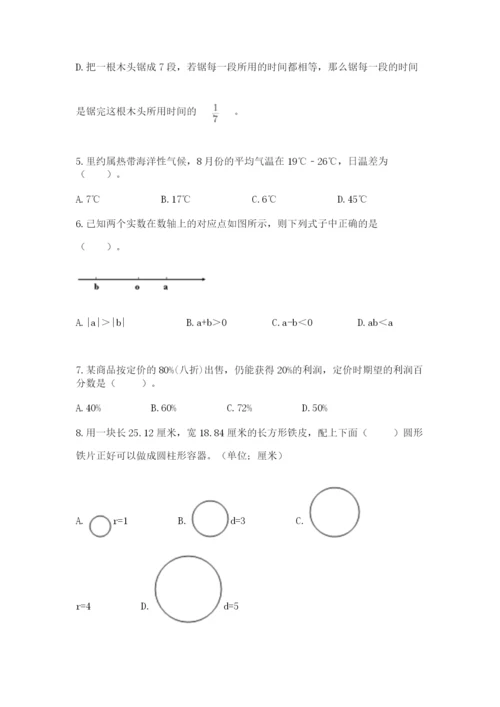 冀教版小学六年级下册数学期末综合素养测试卷附参考答案（能力提升）.docx