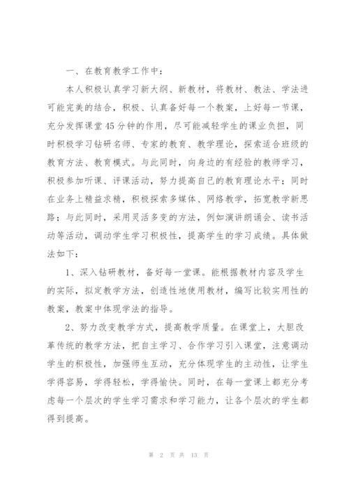 教师课堂教学总结.docx