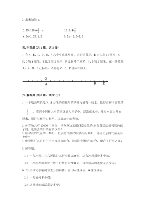 小升初六年级期末试卷及答案（新）.docx