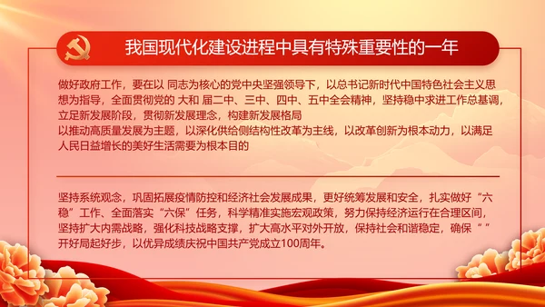 党支部党员活动风采展示年终工作总结PPT模板