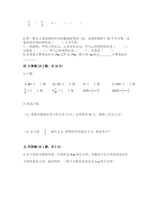 人教版六年级下册数学期末测试卷含答案【培优】.docx