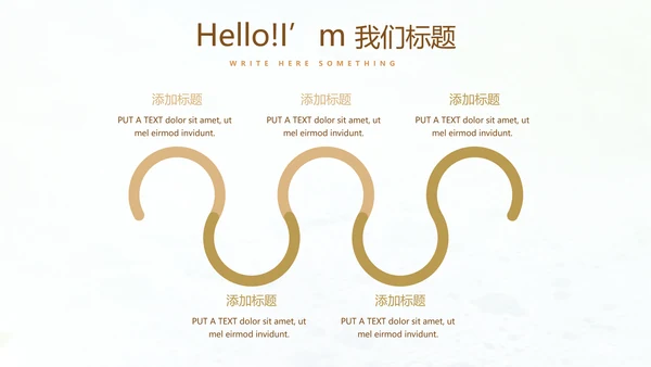 简约时尚室内装饰设计PPT动态模板