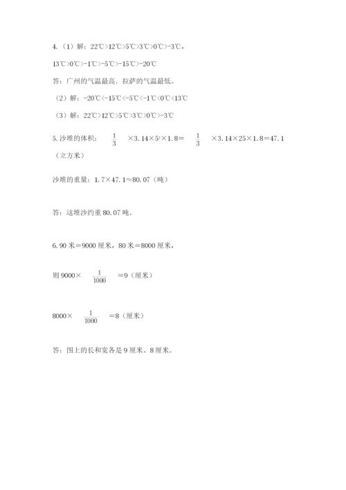 人教版六年级下册数学期末测试卷精品【精选题】.docx