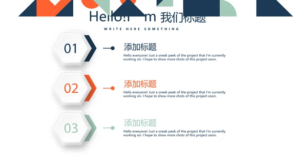 逻辑思维能力演讲动态PPT