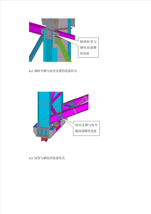 福欣连铸主厂房钢结构吊装方案