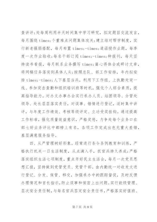 某年党员思想承诺书.docx