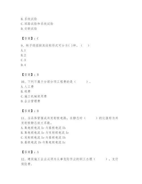 2024年施工员之设备安装施工基础知识题库含答案（研优卷）.docx