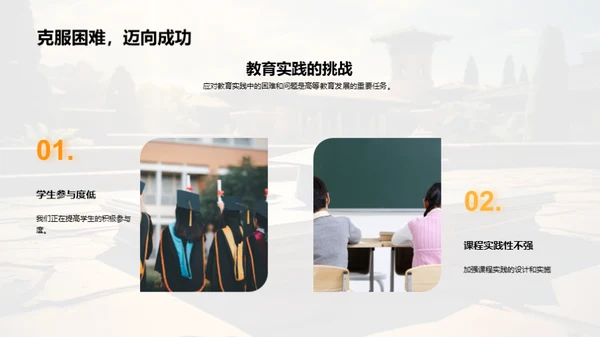 教育学新纪元