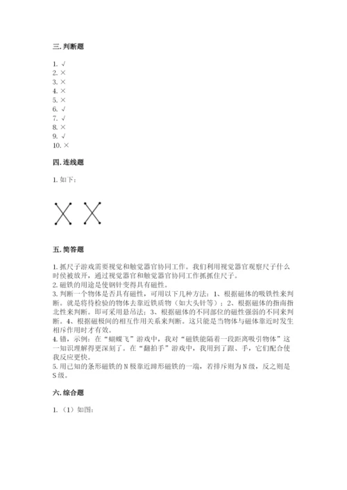 教科版小学科学二年级下册 期末测试卷含答案（研优卷）.docx