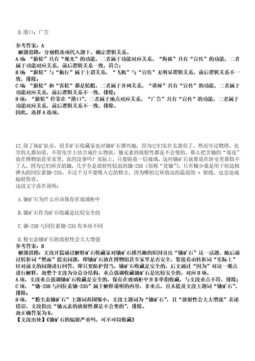 2023年04月2023年广东广州市白云区新市街第一次招考聘用环卫工人笔试参考题库答案解析