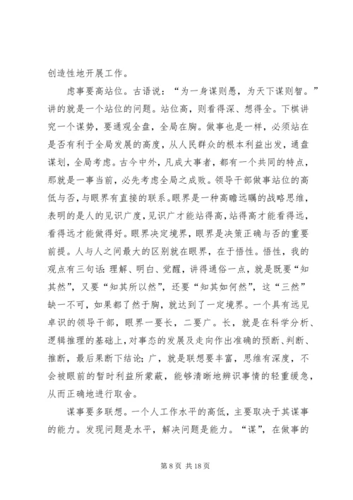 县委书记在县四套班子成员会议上的讲话.docx